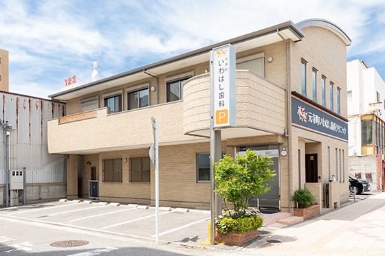代々続く場所で、地域の方の口元を支えていきたい