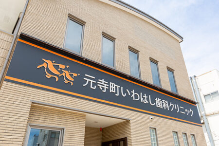 急な痛みには対応しながら、根本的な改善につなげる