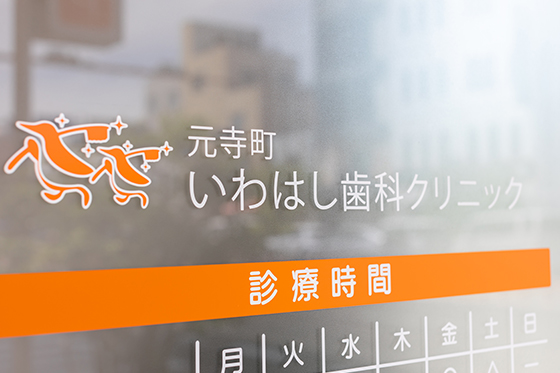 受診を迷っている方へ