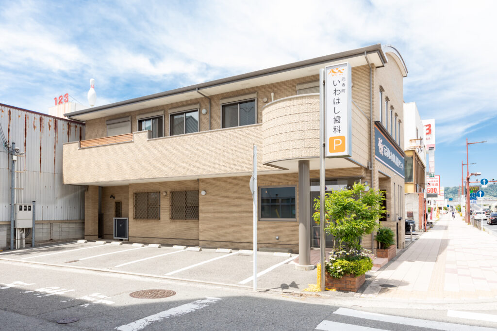 和歌山市元寺町で予防治療・クリーニングをご希望の方へ