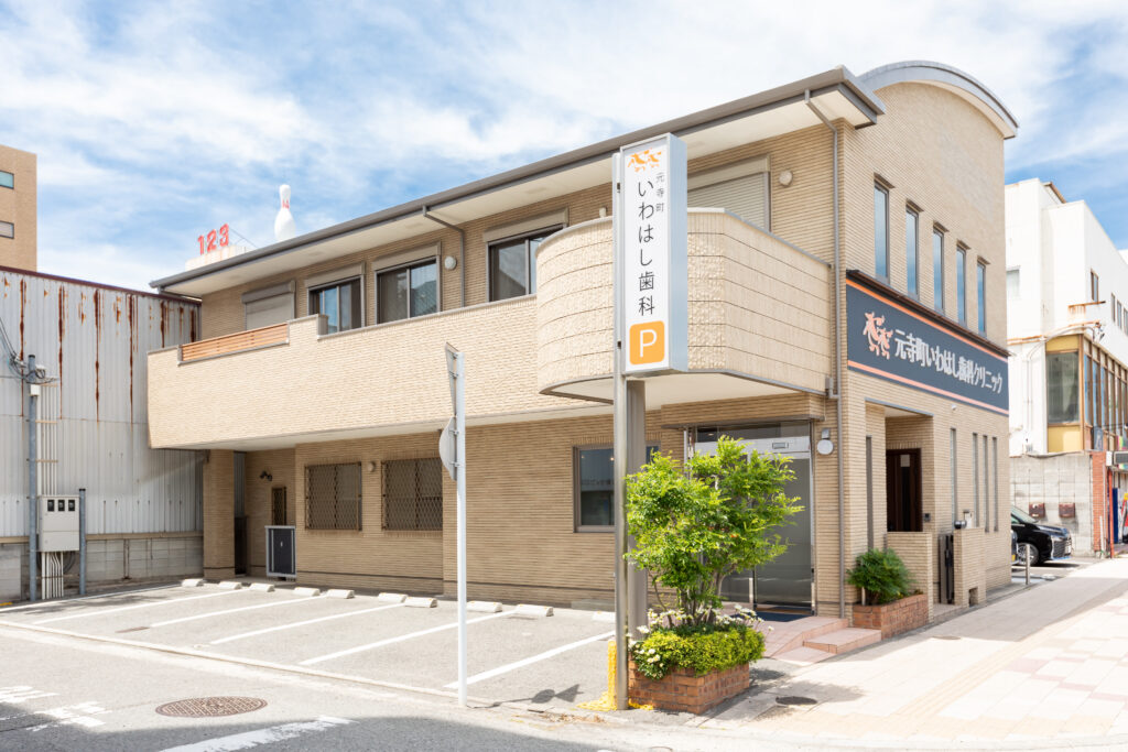和歌山市元寺町でむし歯治療をご希望の方へ
